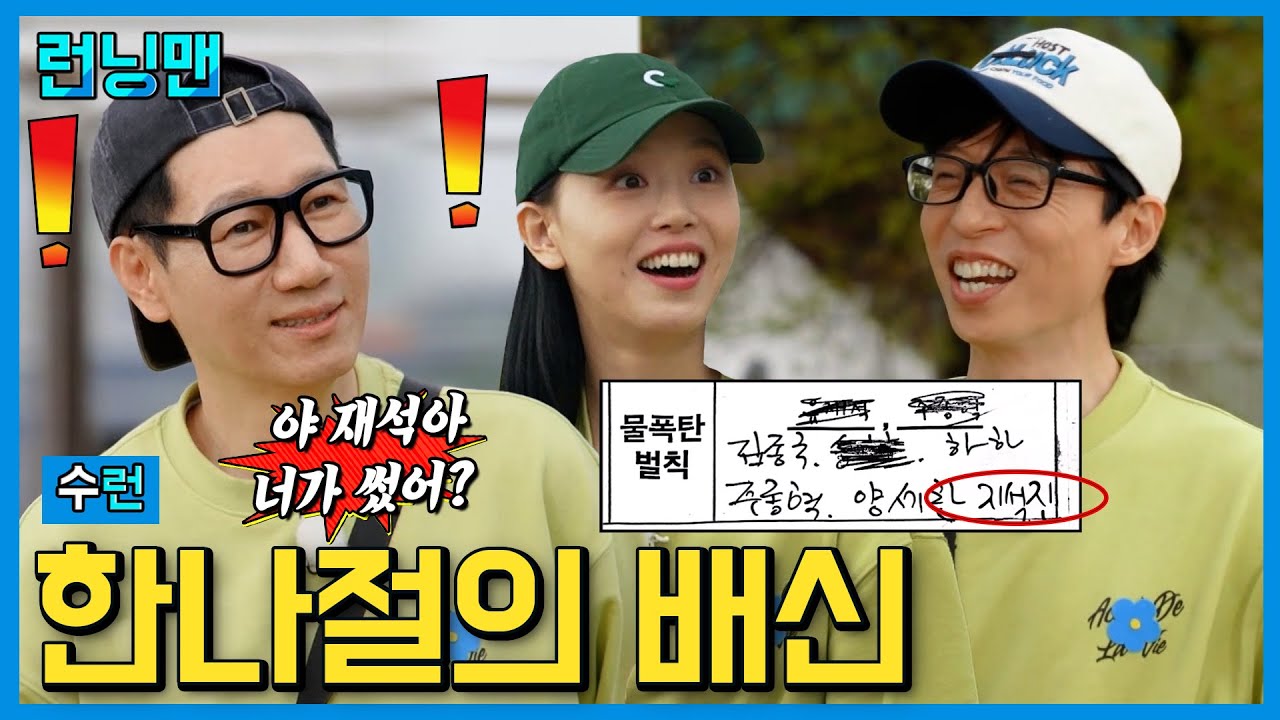 나만 아니면 돼 #런닝맨
