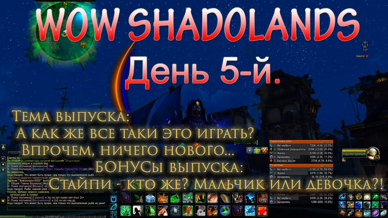 Shadowlands WoW RBG. Тот случай, когда 1600 тяжелее, чем 2к.