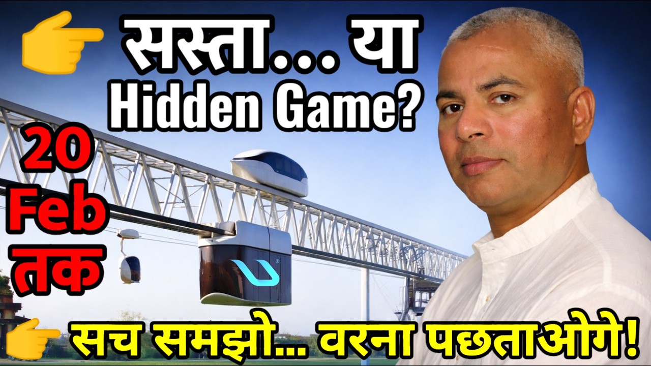 👉 20 Feb से पहले सच समझ लो ⚠️ | सस्ता मौका या बड़ा गेम? | UST Historic Bonus Window
