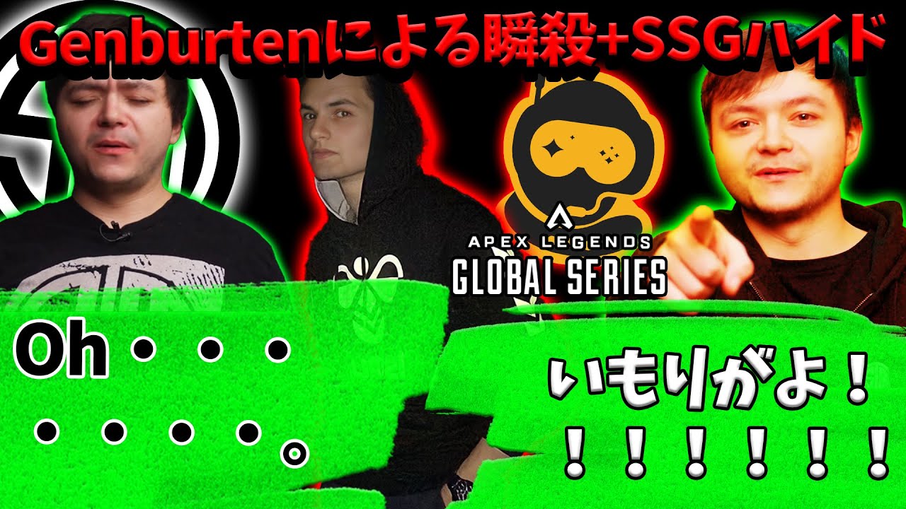Genburtenによる瞬殺+SSGのハイドにより嘆きのReps【Apex】【日本語字幕】