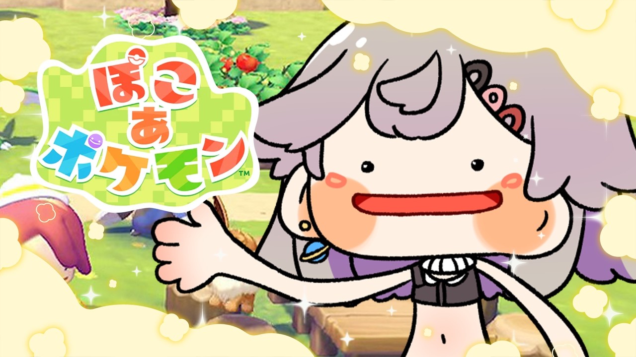 【 ぽこ あ ポケモン 】#3 新たな街へ！！【 ぶいすぽっ！ / 小森めと 】