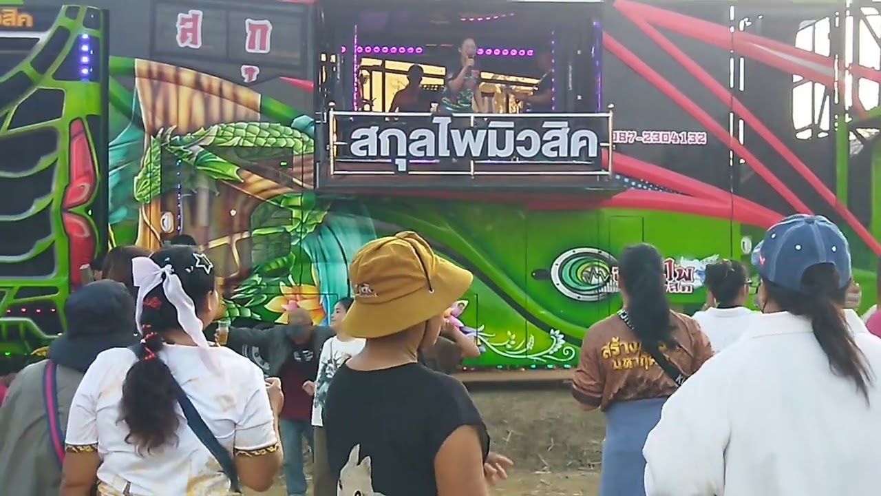 สาวเลยบ่เคยขี้ค้าน555 รถเเห่สกุลมิวสิคสกลนคร