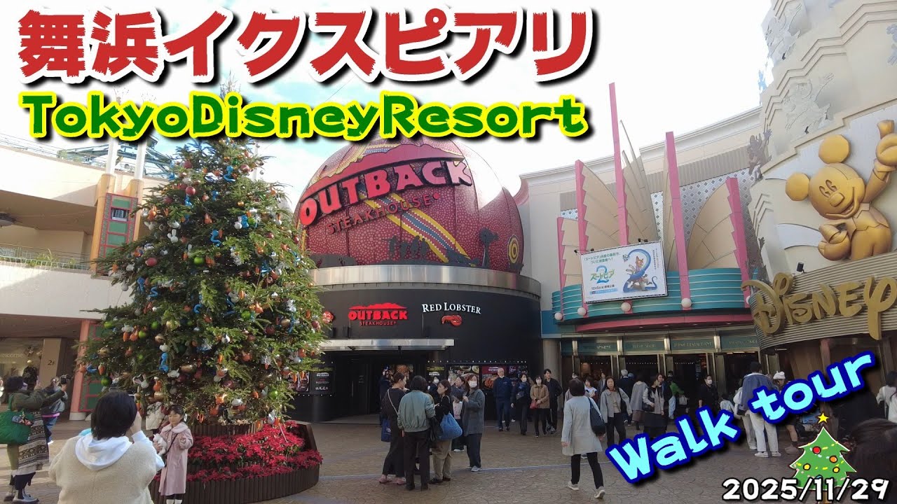 【イクスピアリ】舞浜イクスピアリをさんぽ　2025/11/29(土) Walk tour of IKSPIARI.Tokyo【TokyoDisneyResort】【さんぽ】