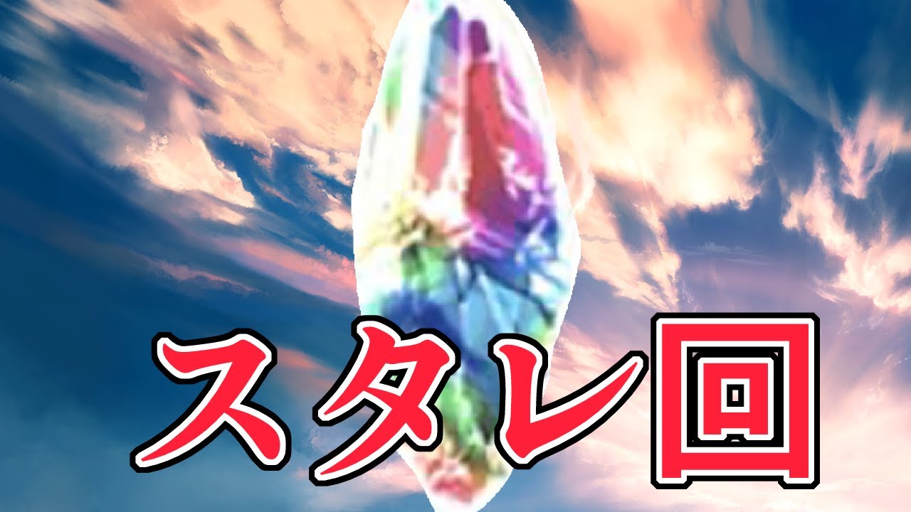 俺は……間に合わなかった……。　スタレ回【グラブル】