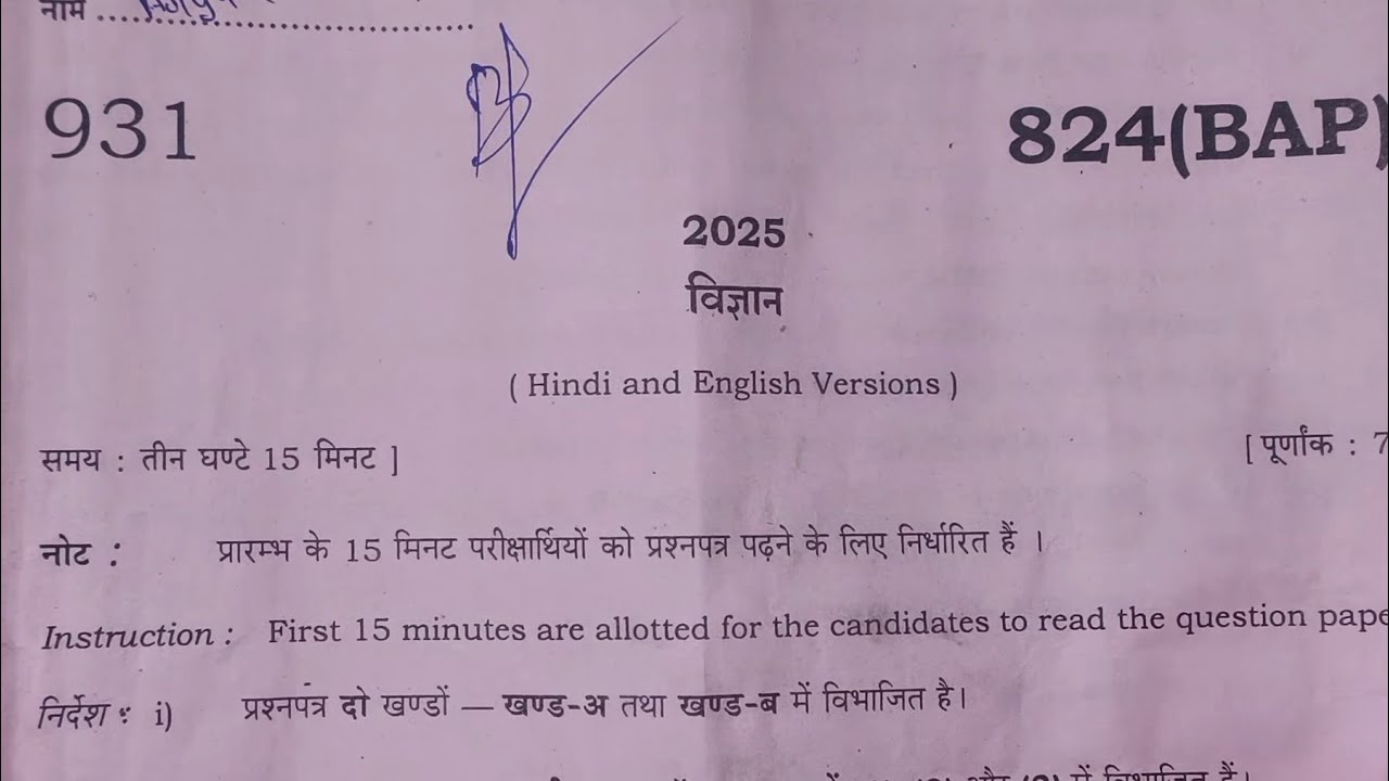 Science Class 10th Pre-Board Paper UP Board Paper Code 824(BAP)|
