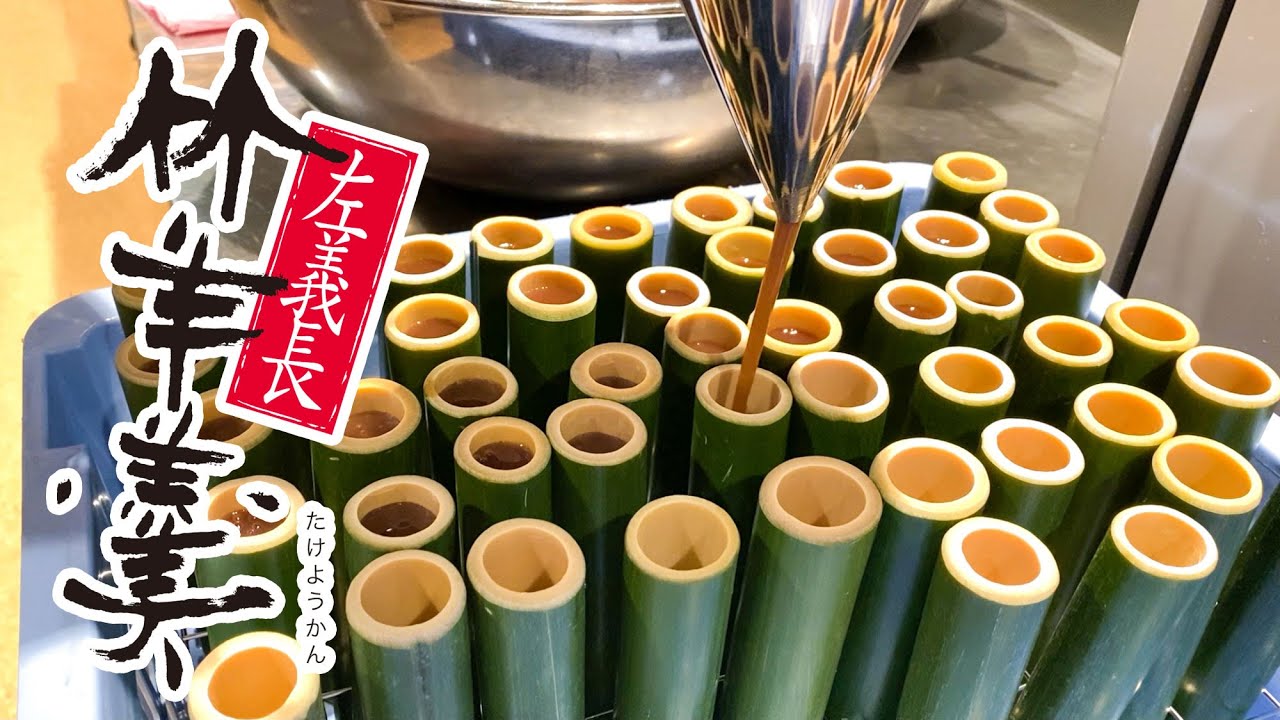 【工場見学】竹羊羹ができるまで｜左義長祭り｜たねや・滋賀県近江八幡市