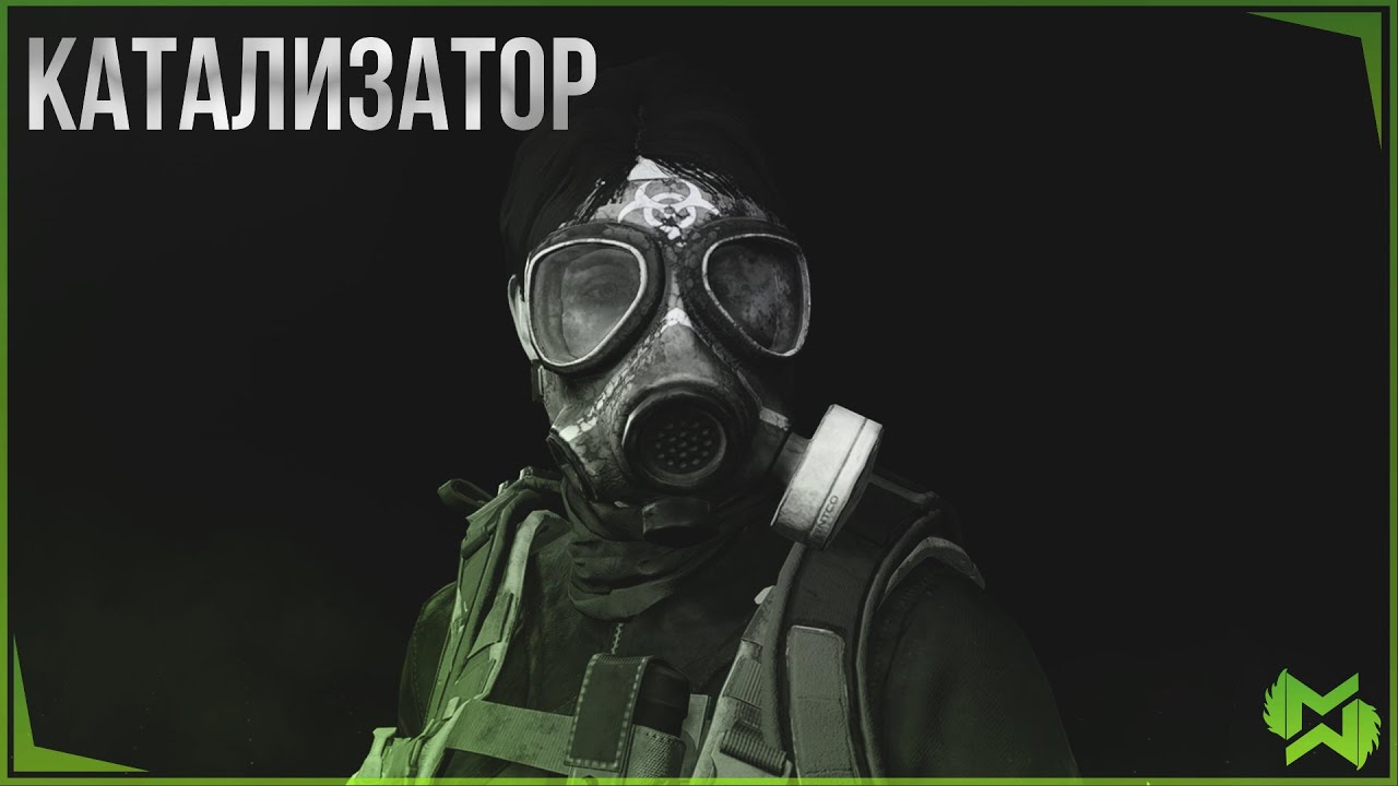 The Division 2 / Катализатор / Бессрочная директива для директив