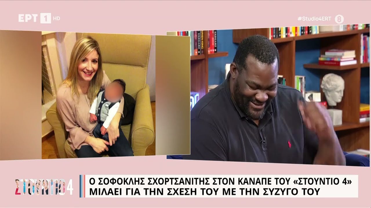 Σ. Σχορτσανίτης: «Η σύζυγός μου δεν ήξερε ποιος είμαι»  | 30/05/2023 | EΡΤ