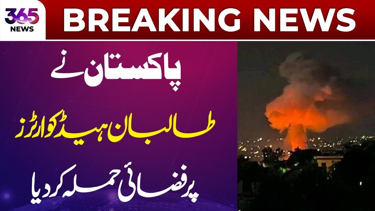 Breaking News | Pakistan AirStrikes on Taliban Headquarters | 365 Plus