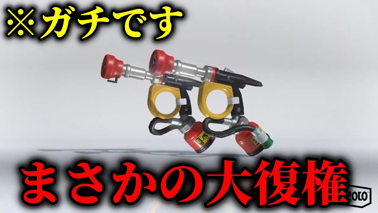 神アプデが来た、ガエンFF使うなら絶対に今です。【Splatoon3】
