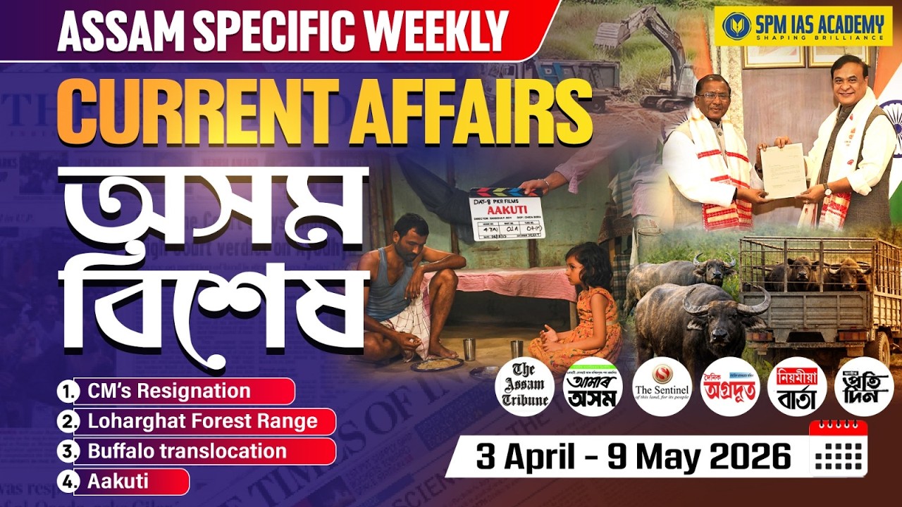 Assam Current Affairs 2026 | Assam Weekly Current Affairs | APSC Assam Current Affairs | Week 69