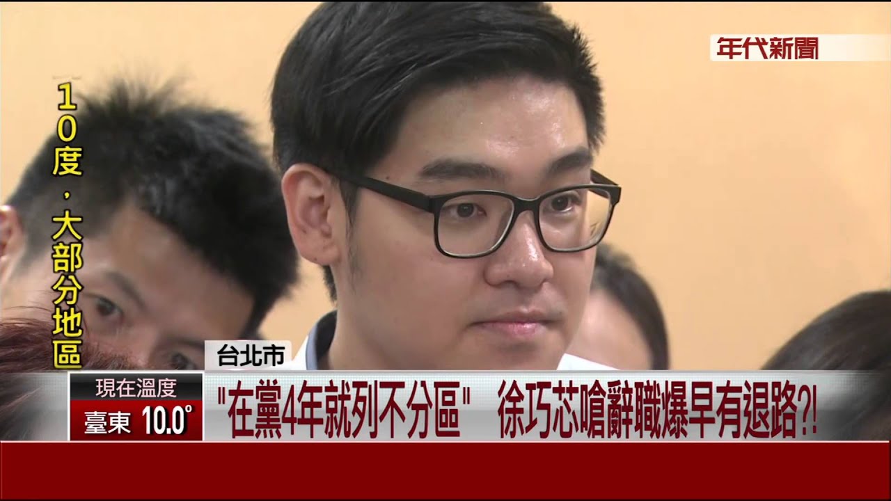 逢迎拍馬作威作福!關黨工人轟徐巧芯
