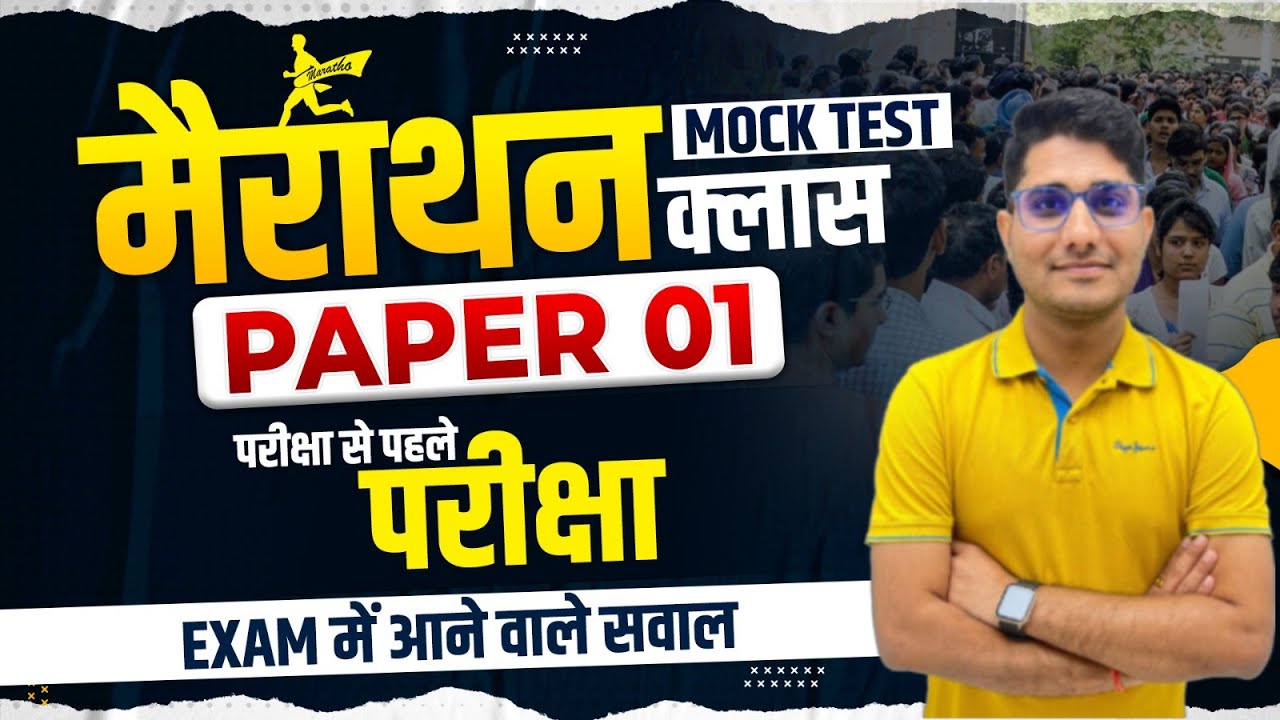 UGC NET Paper 1 Marathon 🔥 Paper 1 All 10 Units Complete Revision | UGC NET Dec 2023 | Shiv Sir