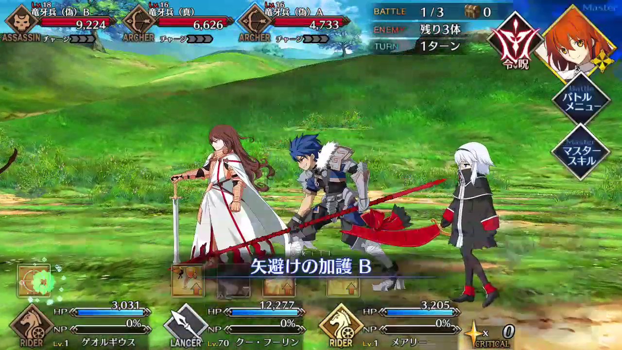 Fate/Grand Order: Cu Chulainn (Prototype) Solo