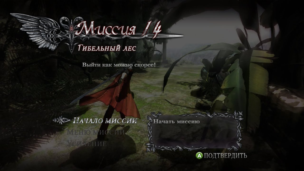 Devil May Cry 4 миссия 14 проход со сбором всех секреток