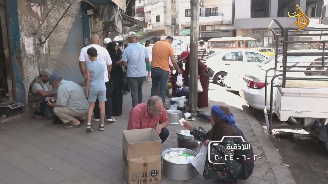 اللاذقية اليوم 20.6.2024