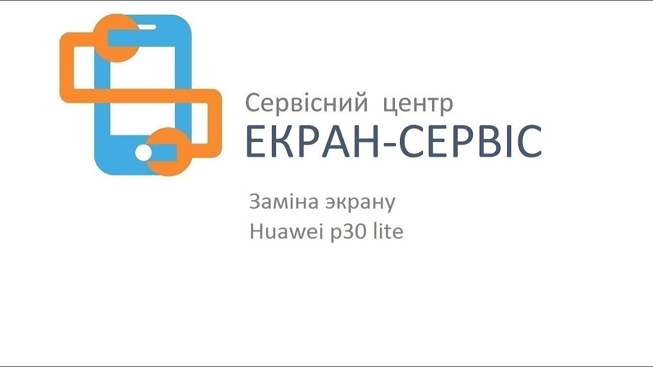 Замена экрана Huawei P30 lite / Замена Дисплея, Разборка, Ремонт