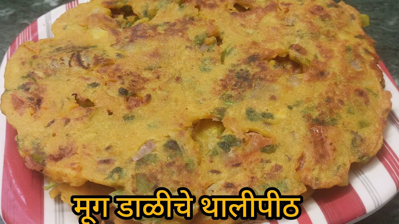 #Mugdalichethalipith mugachya daliche itke bhannat thalipith kadhich khalle nastil garenty ahe100% 😋