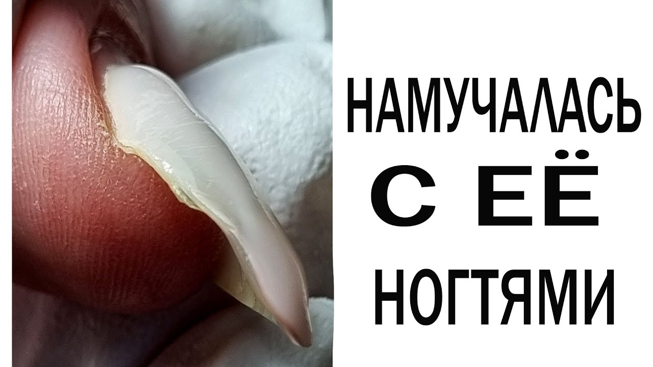 ОСТАВЬТЕ мне НОГТИ!!!  COSMOPROFI