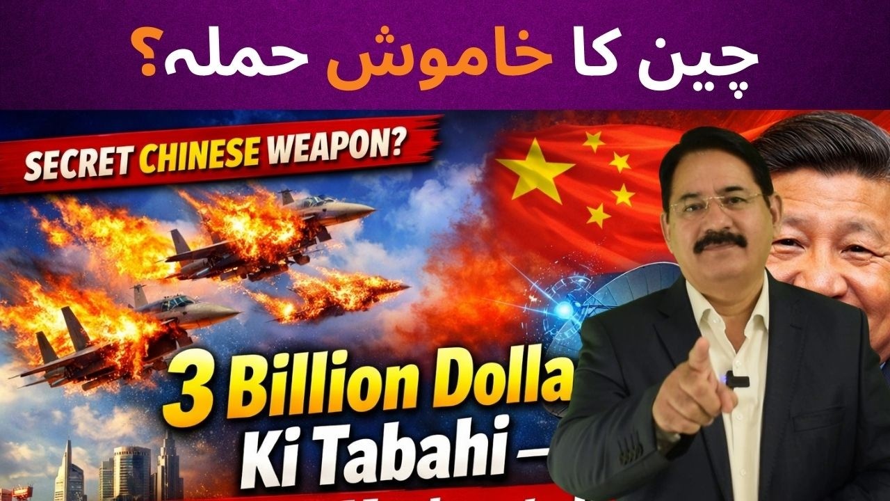 China Ka Secret Weapon? 3 Billion Dollar American Jets Destroyed