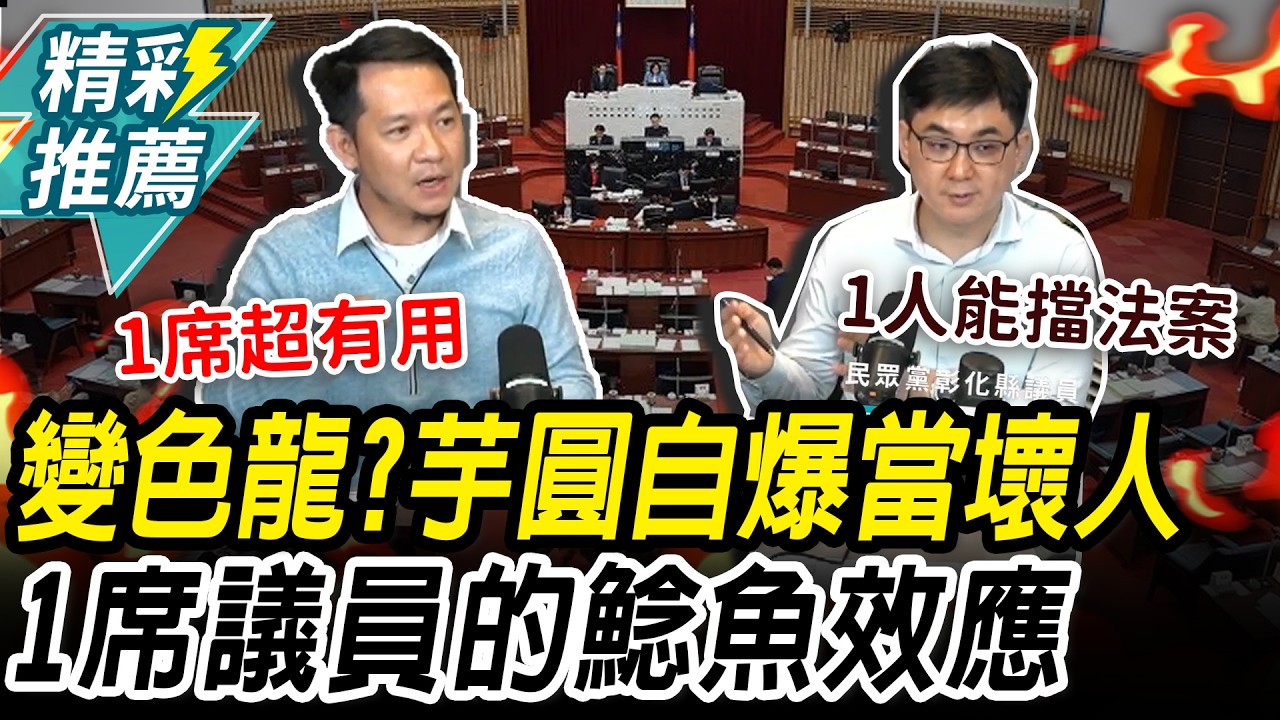 跳槽白營遭酸變色龍？林于凱爆「1事」當壞人 吳韋達揭一席議員專當鯰魚【CNEWS】中午來開匯