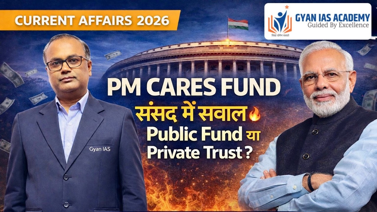 PM CARES Fund क्या है? Public Fund या Private Trust | संसद में विवाद | Current Affairs | Gyan IAS