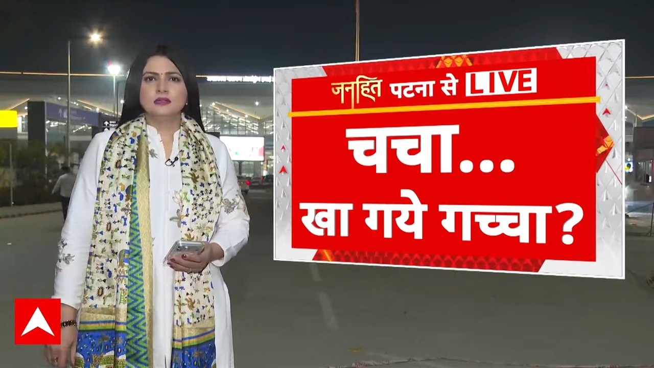 Chitra Tripathi: CM की कुर्सी छोड़ना...नीतीश या BJP का प्लान? | Nitish Kumar | JDU | Bihar Polittics