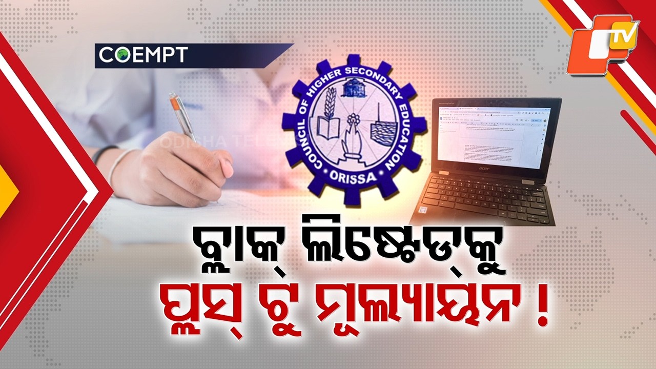 Transparency Concerns Emerge Over Digital Evaluation for +2 Exams