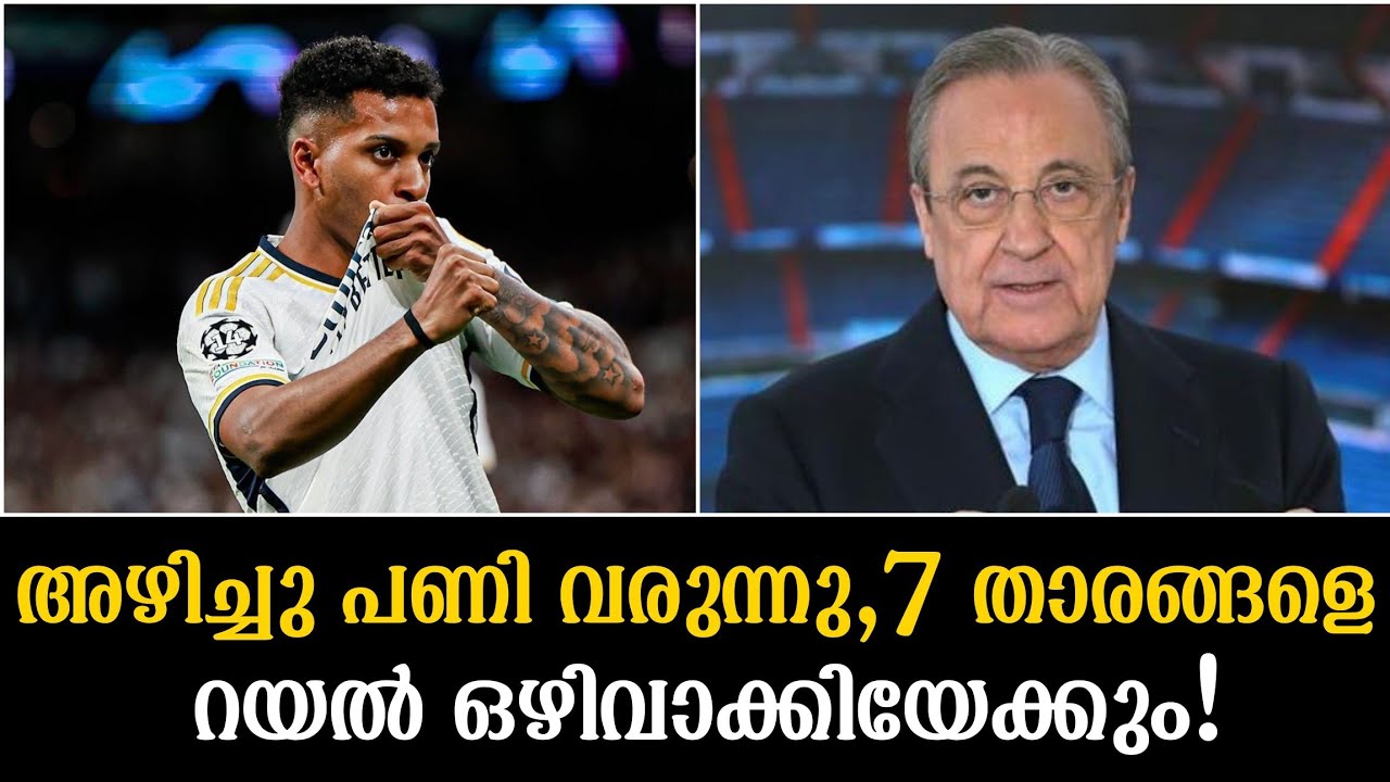 അഴിച്ചു പണി വരുന്നു,7 താരങ്ങളെ റയൽ ഒഴിവാക്കിയേക്കും!