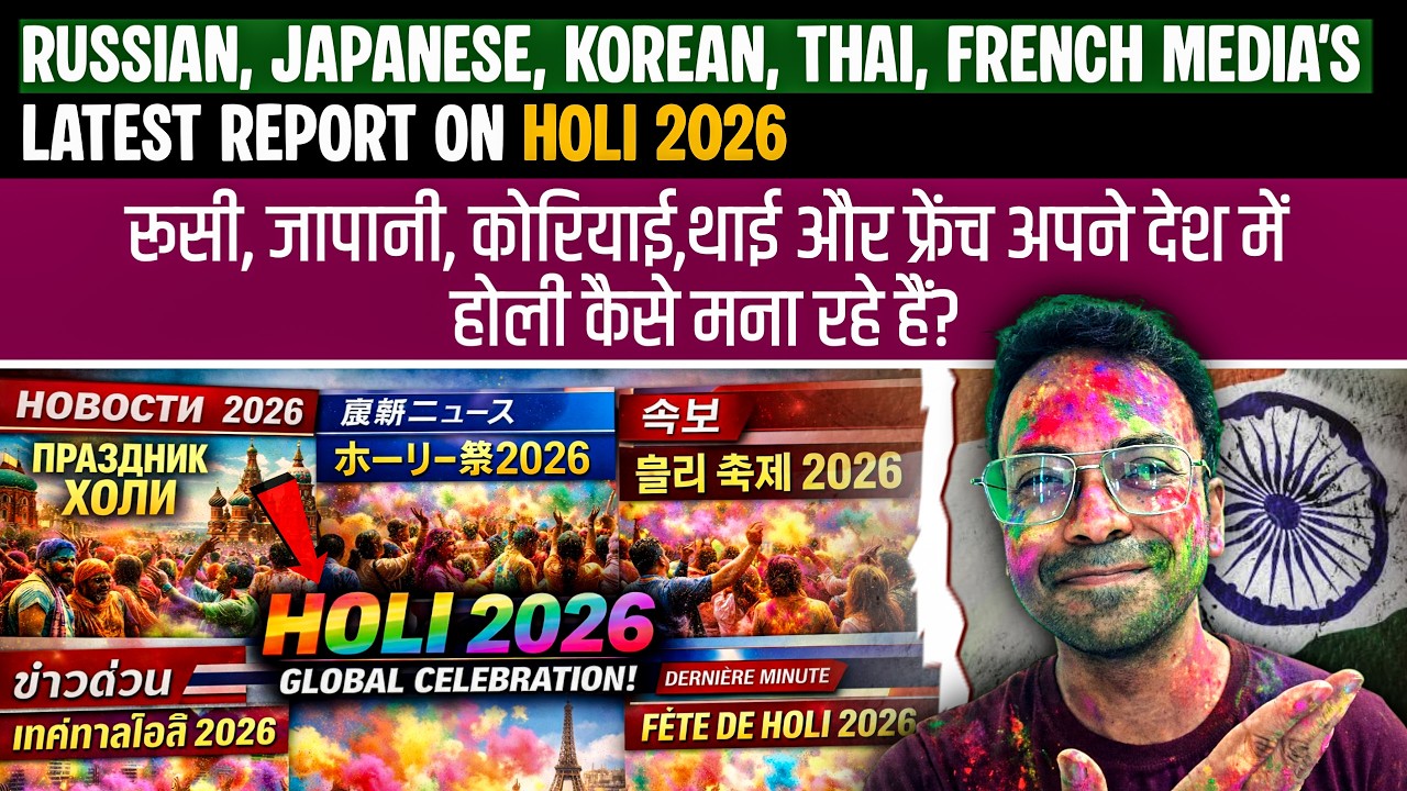 RUSSIAN, JAPANESE , KOREAN, THAILAND , FRENCH MEDIA REACTION ON HOLI 2026 , HAPPY HOLI
