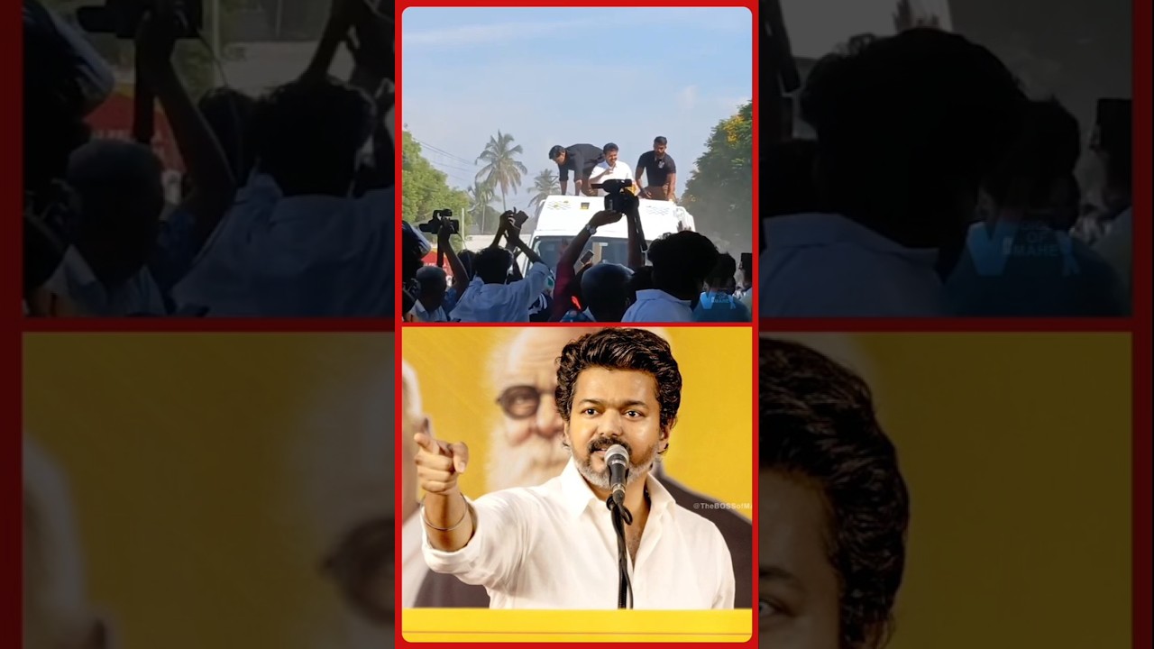 தளபதி ஏன் பிரச்சாரம் பண்ணல? | TVK | Thalapathy Vijay | Election Campaign | DMK | ADMK | NTK?