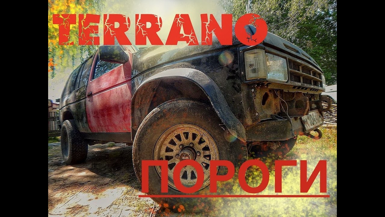 ЗАМЕНА ПОРОГОВ на ПРОФИЛЬНУЮ трубу terrano/pathfinder wd21 начало