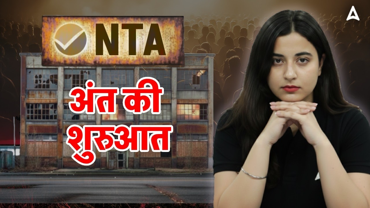 UGC NET Result 2025 | 🔴 NTA UGC NET Crisis Start | UGC NET Result December 2025 | UGC NET Update