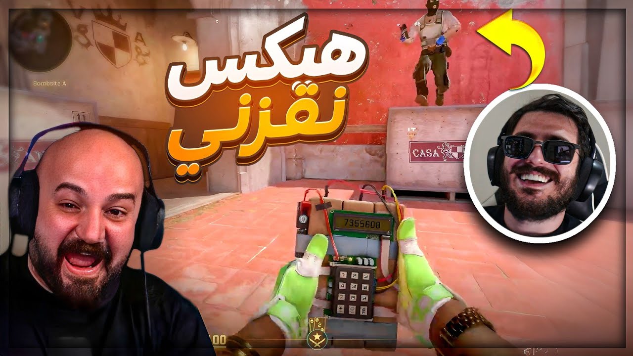 فزيت وانا بفك الفتيل ! 😂 تحشيش Counter Strike 2 ! 🤣