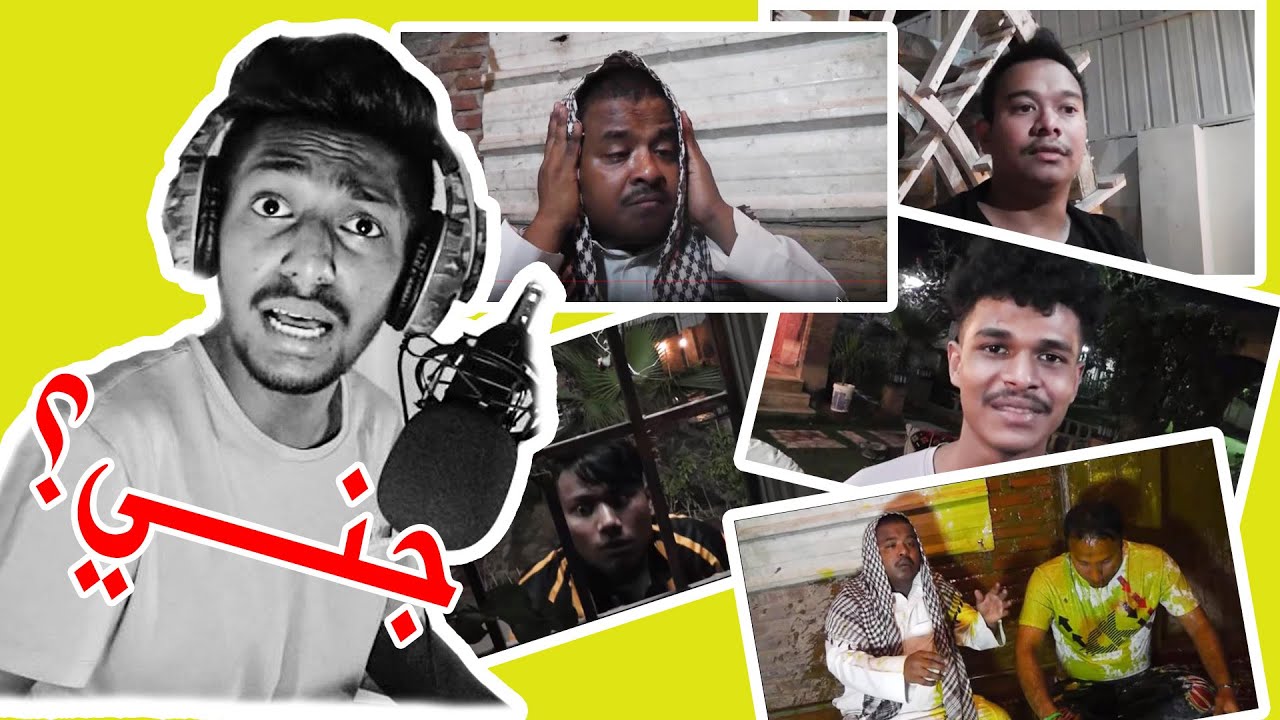 جني عطشان👻🙂 مسلسل يوسف شون !!