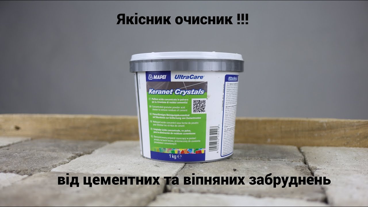 Інструкція застосування очисника Keranet Crystal від Мапей