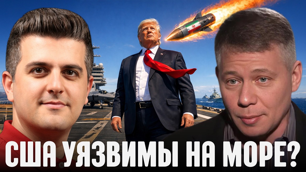 Иран достаёт флот США: гиперзвук против авианосцев - Крапивник и Алхоршид