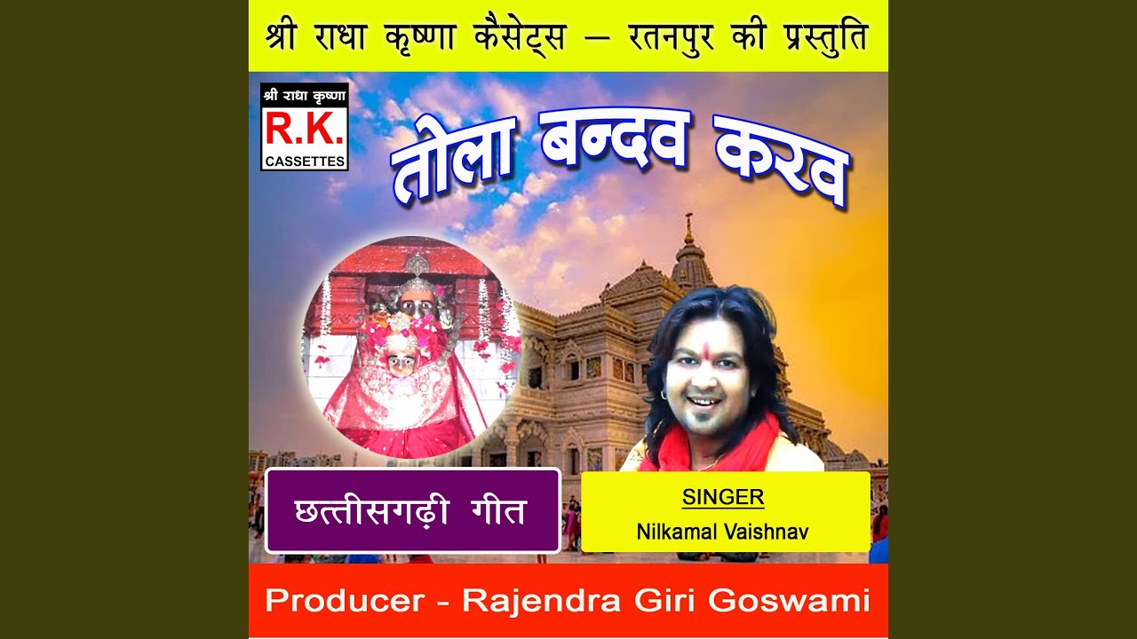 Tola Bandav Karav