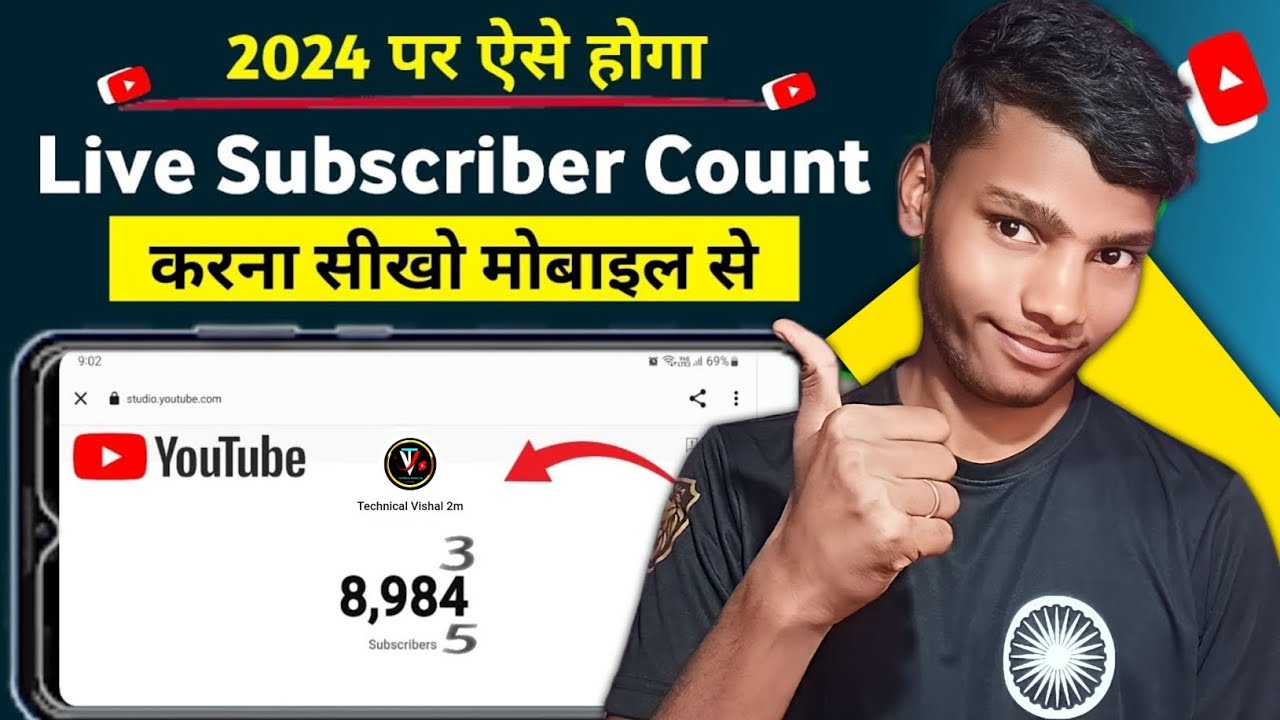 Live Subscriber Count कैसे करें ✅ || मोबाइल से Live Subscriber कैसे देखें |Technical Vishal 2m