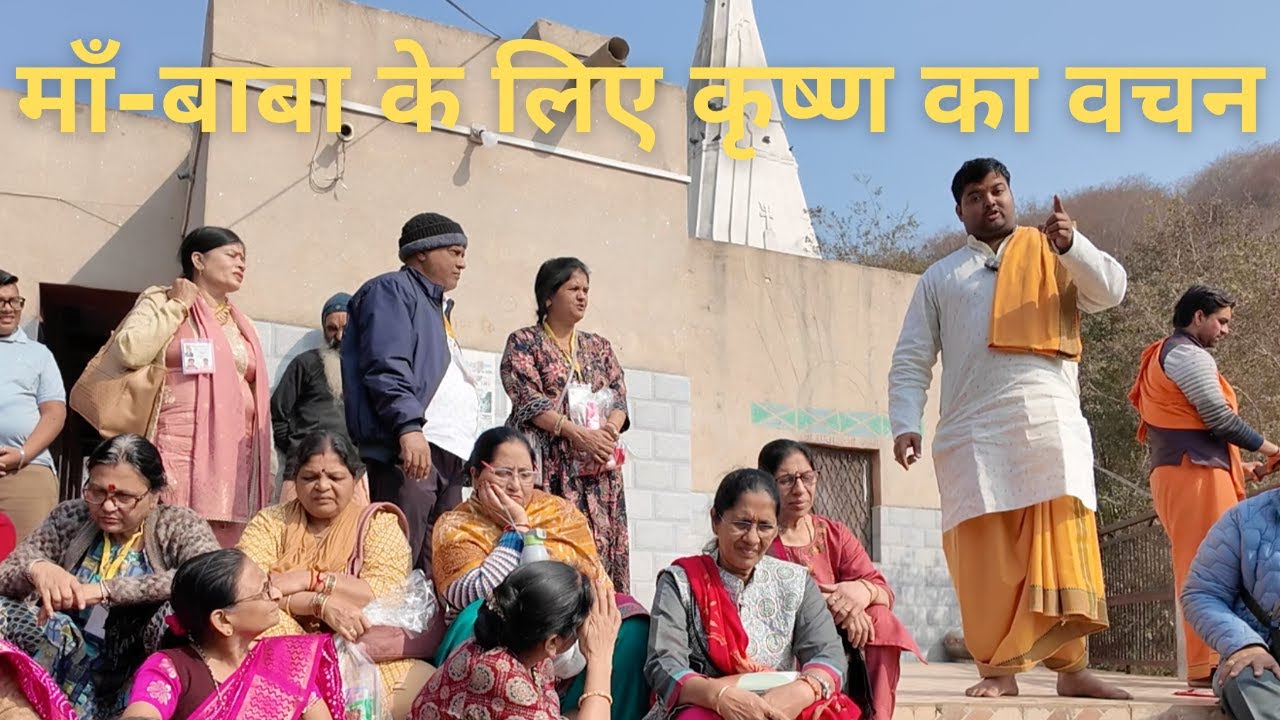Braj 84 Kos Yatra | माता का प्रेम और भक्ति की कहानी