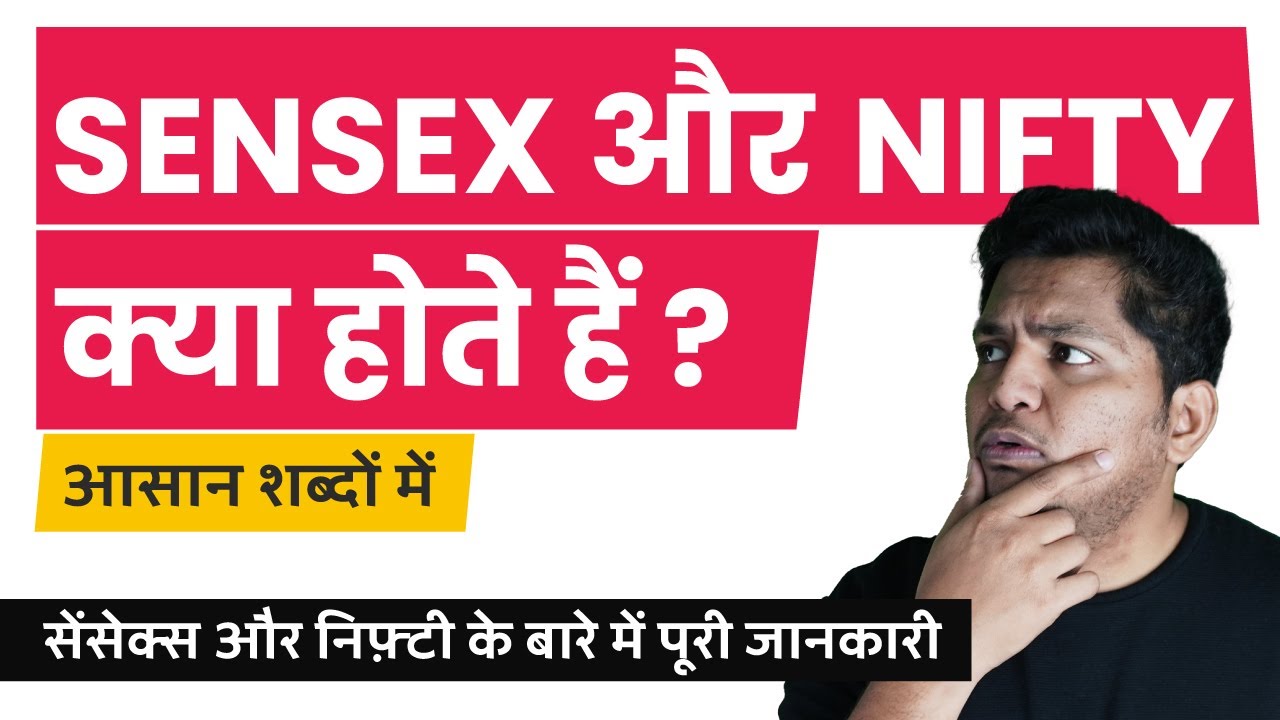 What are Sensex and Nifty? Sensex aur Nifty kya hai? Simple Explanation in Hindi #TrueInvesting
