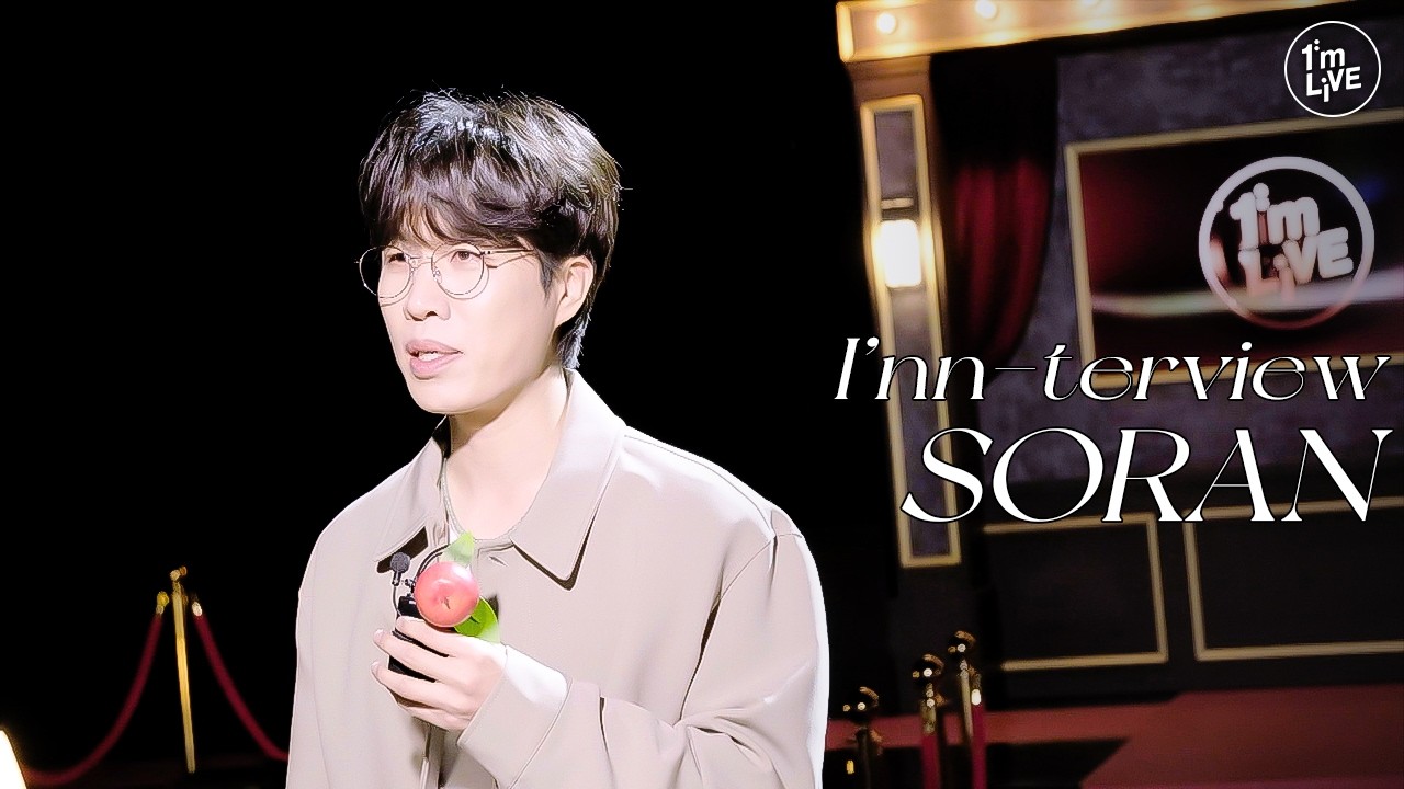 [I’m LIVE] SORAN (소란) - I’nn-terview