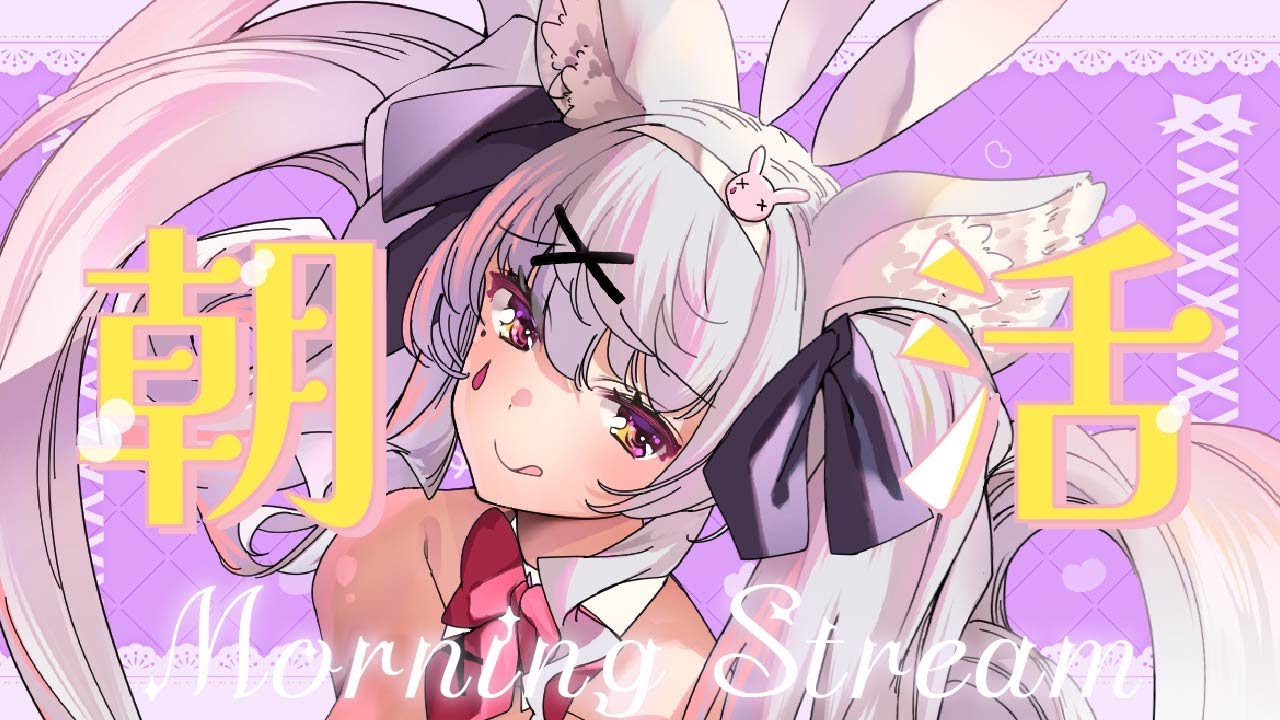 【#雑談】月曜日おはよう☀初見さん歓迎!!スケジュールを作る朝活雑談【Vtuber 都みゆり】#みゆり出陣