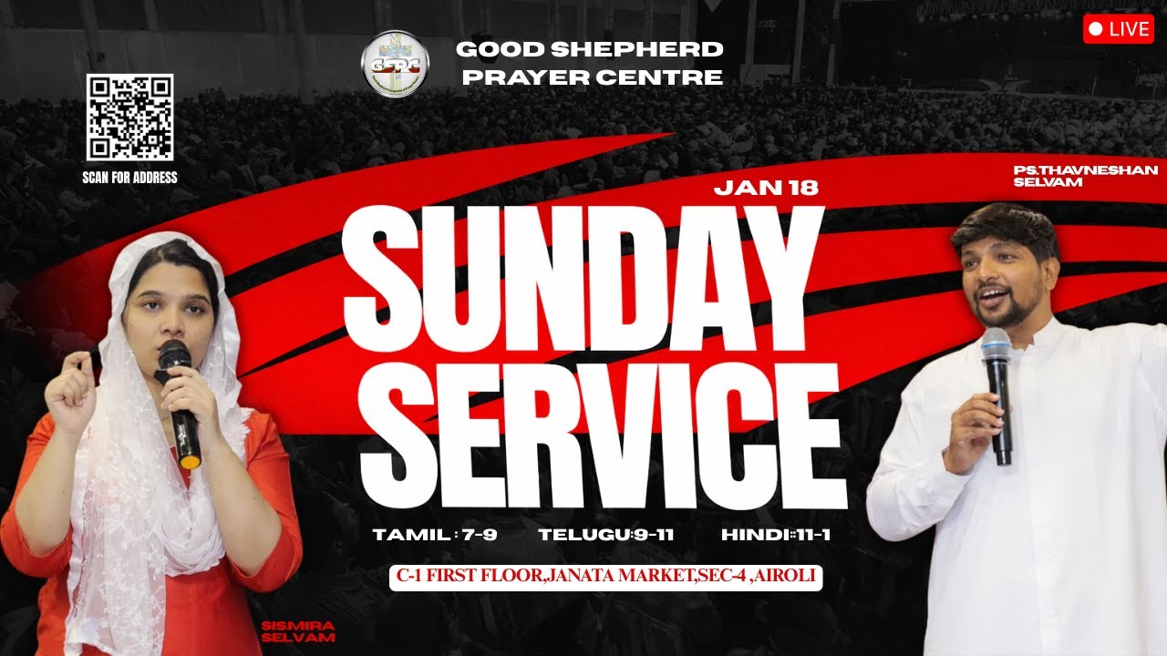 Good Shepherd Prayer Centre || Sunday Service (18/01/26) || Telugu Service
