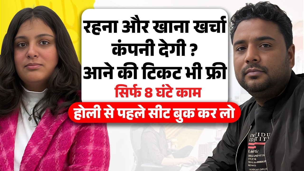 रहना और खाना खर्चा कंपनी देगी ?? | New Company Job 2026 | Private Company Jobs | Job in Noida
