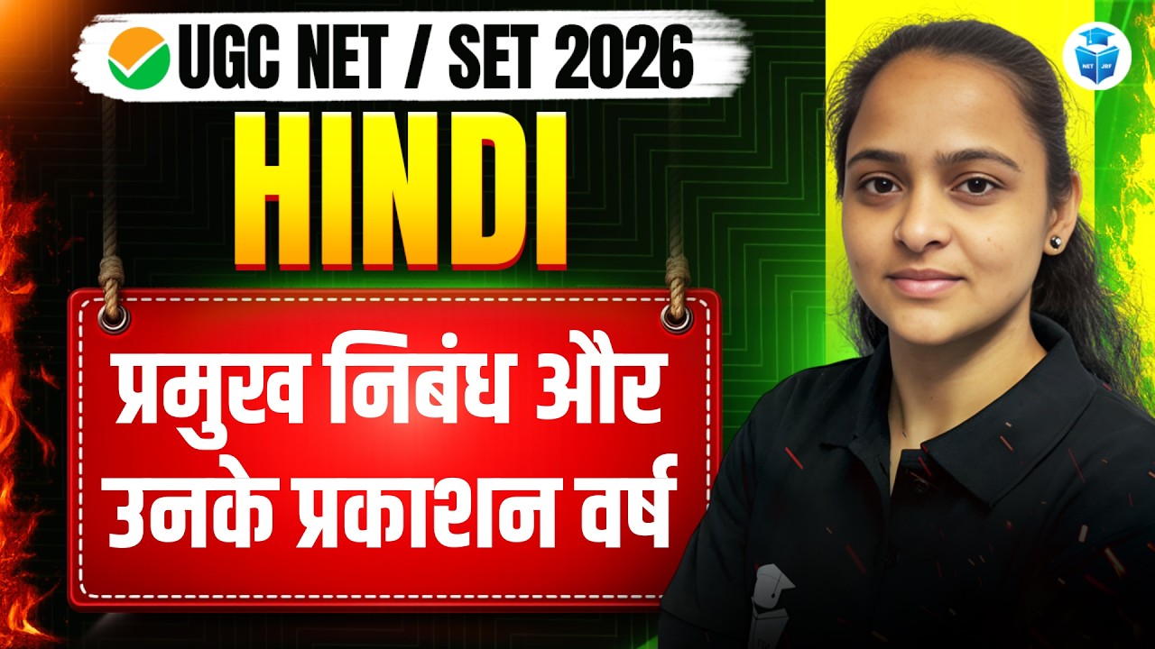 UGC NET Hindi Paper 2 | प्रमुख निबंध और उनके प्रकाशन वर्ष | Important Tips & Strategy | UGC NET 2026