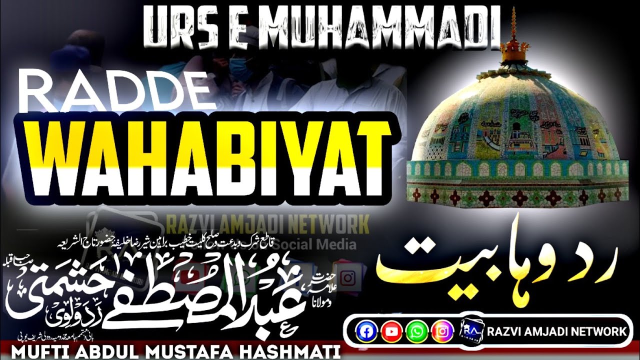 abdul Mustafa Hashmati radoulvi New bayan 2025 | radde wahabiyat| urs e Muhammadi kalpi Sharif