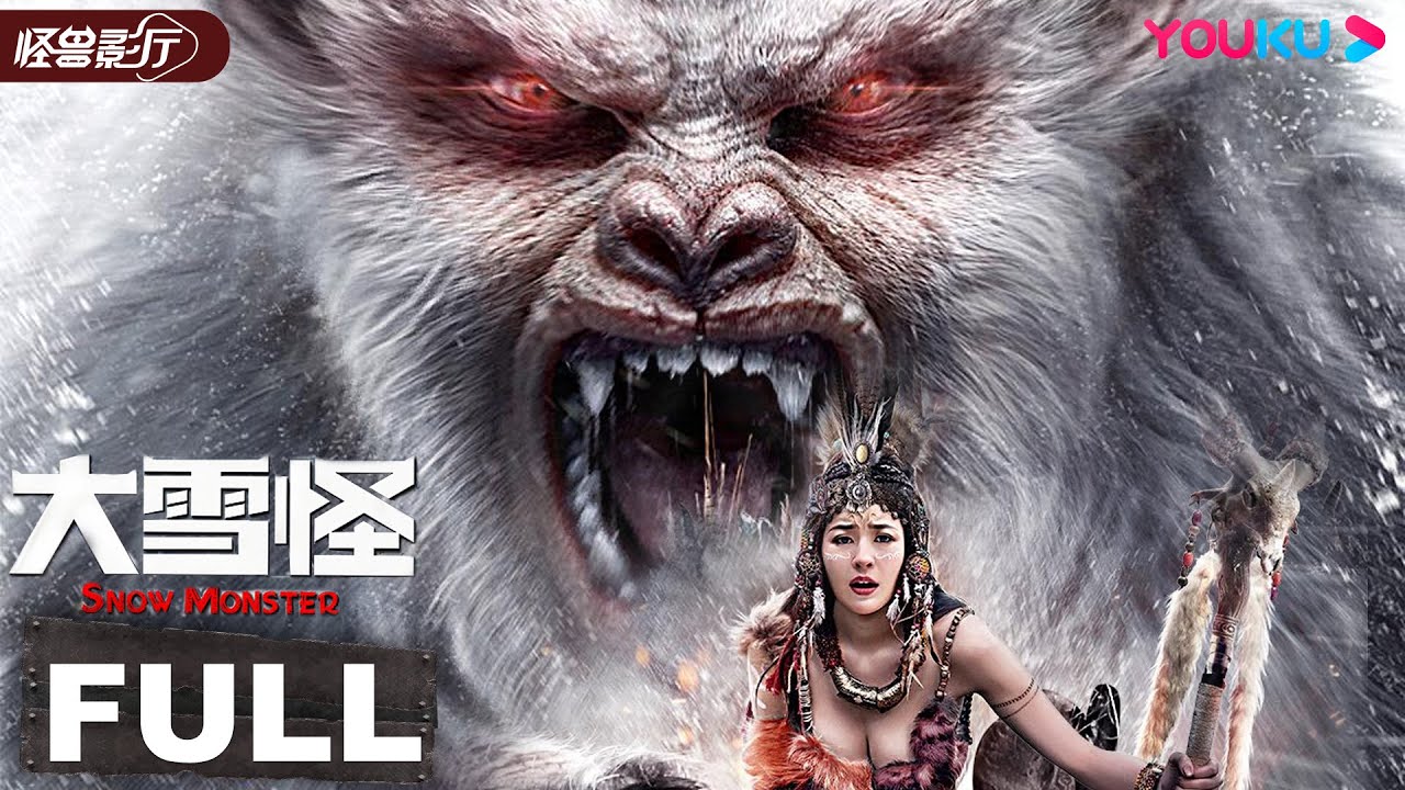 ENGSUB【Snow Monster】Do you believe Snow Monster is real? | Disaster / Horror | YOUKU MONSTER MOVIE