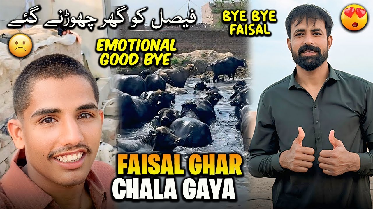 Aj Faisal Kamboh Apny Ghar Chala Gaya 😍 Emotional Good Bye 👋 | فیصل کو اس کے گھر چھوڑنے گئے
