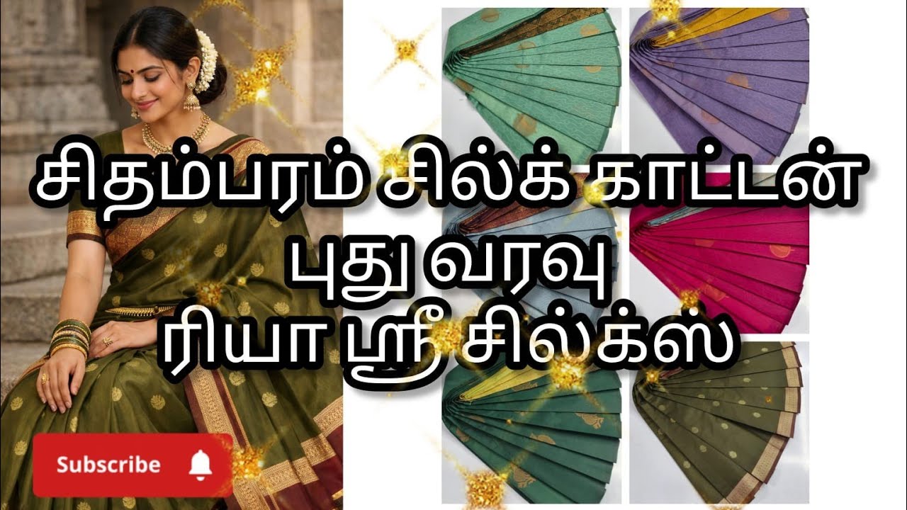 indru chidambaram காட்டன் new arrivals.don't miss iy